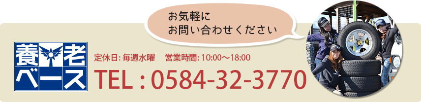 定休日毎週水曜、営業時間10:00~18:00℡0584-32-3770
